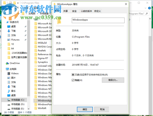 解決windowsapps拒絕訪問的方法