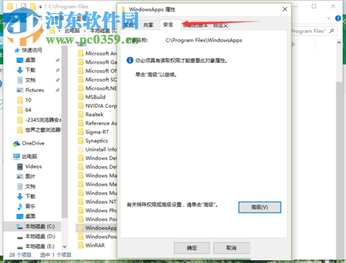 解決windowsapps拒絕訪問的方法