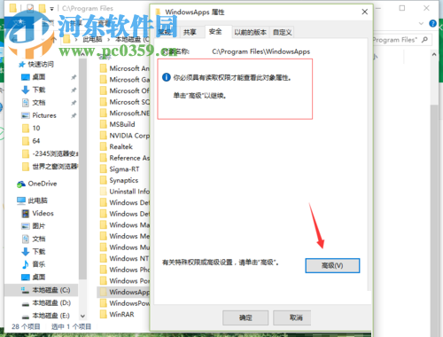 解決windowsapps拒絕訪問的方法