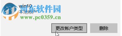 處理win10 無法登錄到你的賬戶的方法