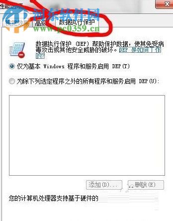 win7提示“com surrogate 已停止工作”的解決方法