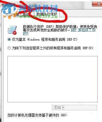 win7提示“com surrogate 已停止工作”的解決方法