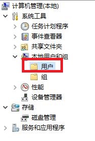 解決win10更改用戶文件夾提示0x80070057的方法