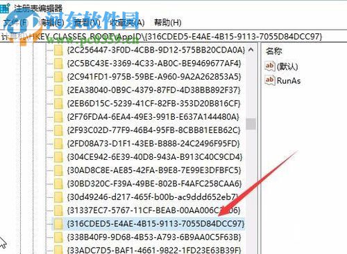 解決win10 10016錯(cuò)誤的方法