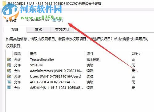 解決win10 10016錯(cuò)誤的方法