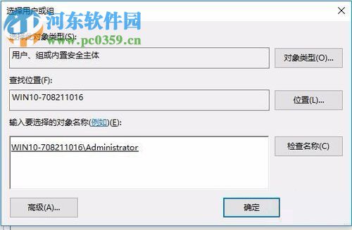 解決win10 10016錯(cuò)誤的方法