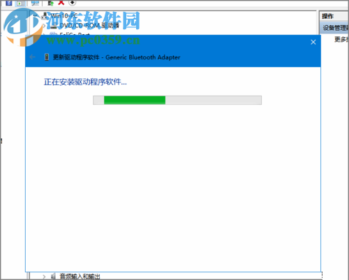 win10藍牙驅動的安裝教程