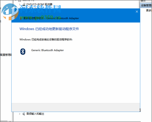 win10藍牙驅動的安裝教程