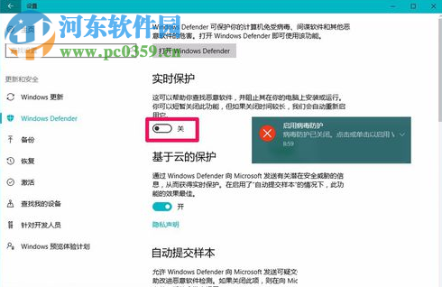 解決win10中windows defender自動(dòng)刪除文件的方法