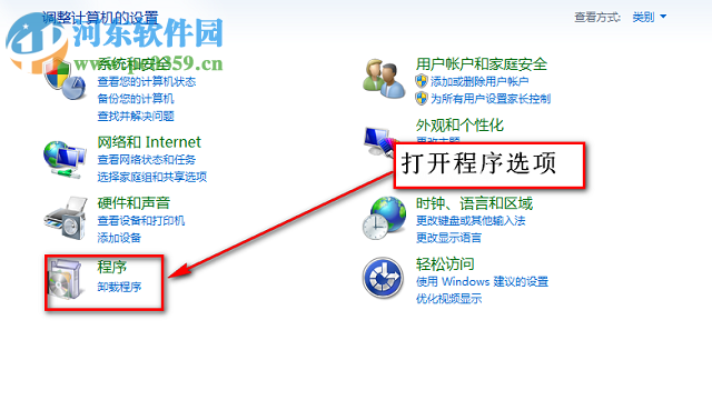 在Win7下開(kāi)啟telnet的方法