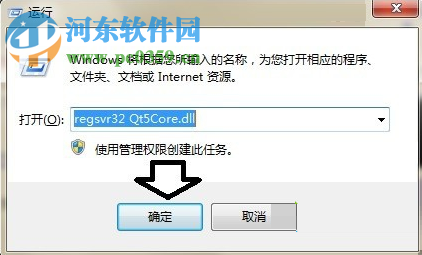 解決電腦中丟失Qt5core.dll的方法