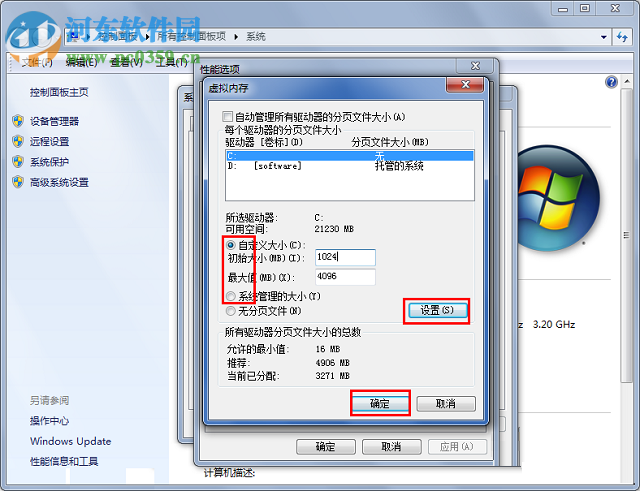 處理win7下cf提示“內(nèi)存不足”的方法