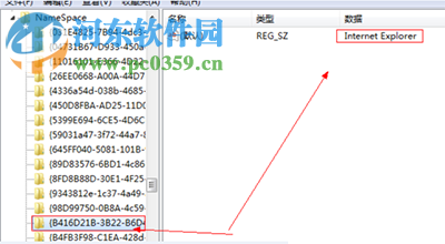 在win10中刪除ie瀏覽器圖標(biāo)的方法