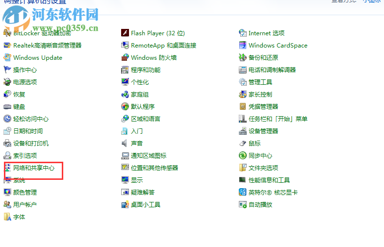 修復(fù)win7“windows無法在此計算機上設(shè)置家庭組”的兩種方法