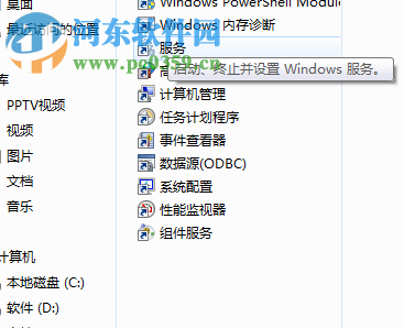 修復(fù)win7“windows無法在此計算機上設(shè)置家庭組”的兩種方法