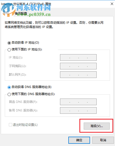 解決win7找不到共享打印機(jī)的方法