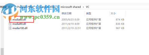 E盤出現(xiàn)msdia80.dll文件的解決方法