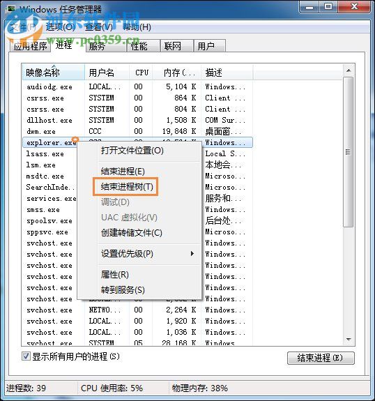 解決win7回收站無法清空的方法