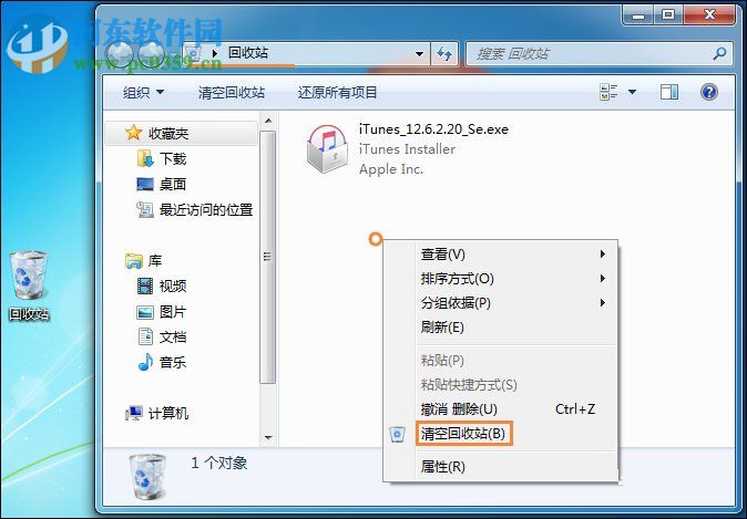 解決win7回收站無法清空的方法