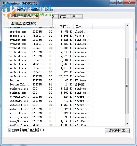 解決win7回收站無法清空的方法