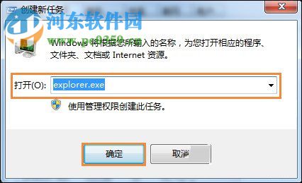 解決win7回收站無法清空的方法