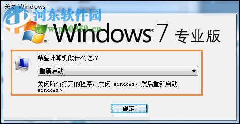 解決win7回收站無法清空的方法