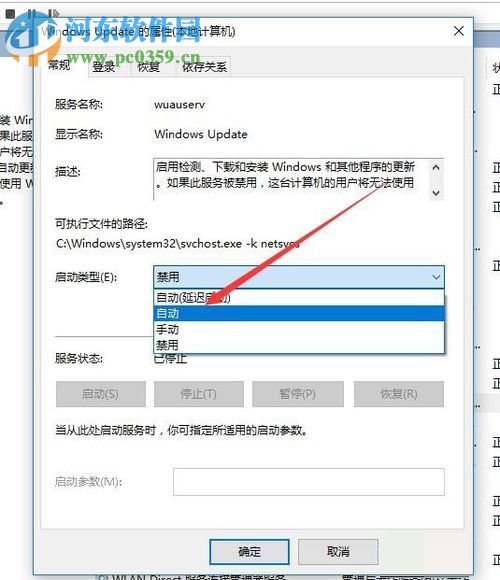 修復(fù)win10“你的設(shè)備已過(guò)期 并缺少重要的安全和質(zhì)量更新”的方法