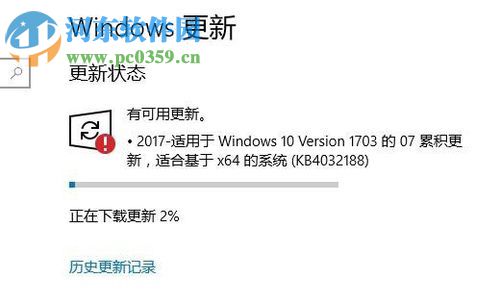 修復(fù)win10“你的設(shè)備已過(guò)期 并缺少重要的安全和質(zhì)量更新”的方法