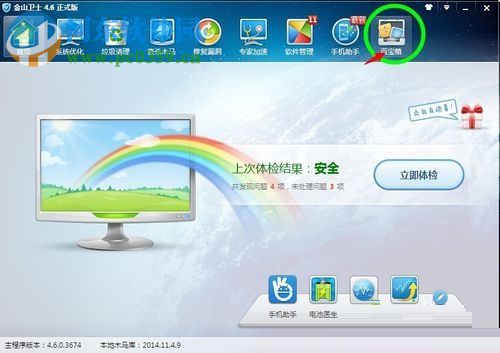 兩種修復(fù)win7 lsp的方法