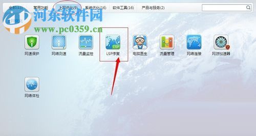 兩種修復(fù)win7 lsp的方法