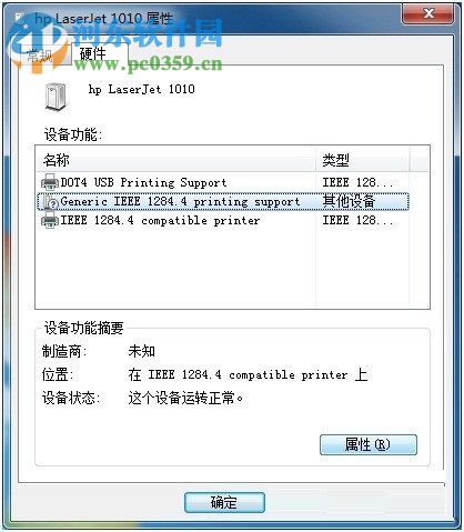 解決win7打印機(jī)未指定設(shè)備的方法