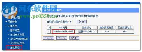 無(wú)線路由器設(shè)置不讓別人連接的方法