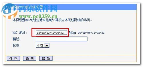 無(wú)線路由器設(shè)置不讓別人連接的方法