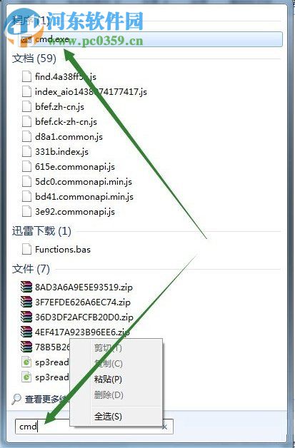 win7移動installer文件夾的方法