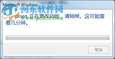 找回win7開始菜單搜索框的方法