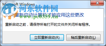 找回win7開始菜單搜索框的方法