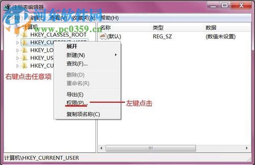 解決win7功能傳送錯誤1603的方法