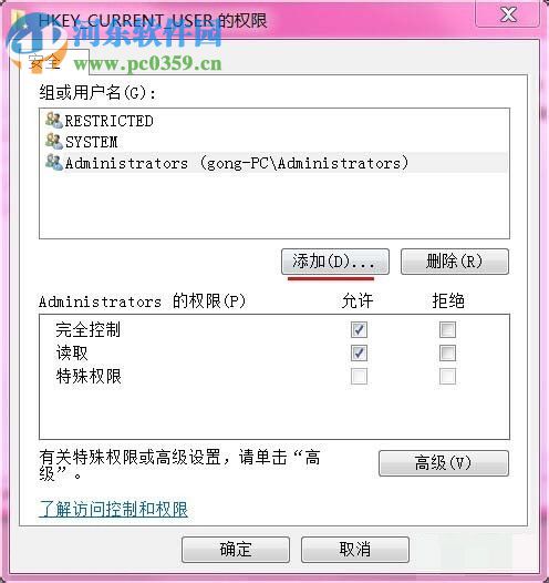 解決win7功能傳送錯誤1603的方法