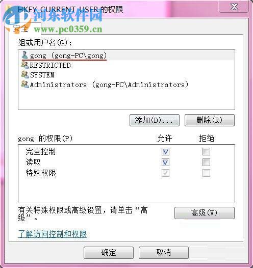 解決win7功能傳送錯誤1603的方法