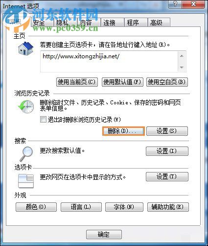 解決win7網(wǎng)站二級(jí)頁(yè)面打不開(kāi)的方法