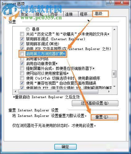 解決win7網(wǎng)站二級(jí)頁(yè)面打不開(kāi)的方法