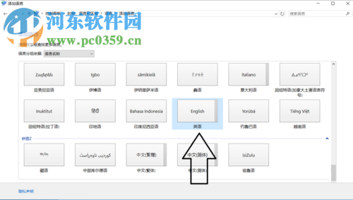 解決win10玩游戲彈出輸入法的方法