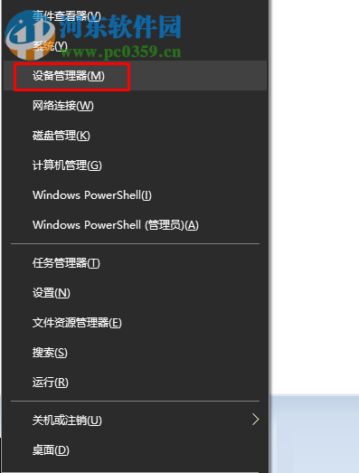 修復Win10藍屏system thread exception not handled的方法