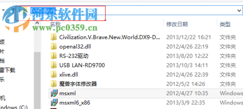 解決win8安裝軟件提示2502、2503的方法