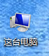 win8/win8.1顯示隱藏文件的方法