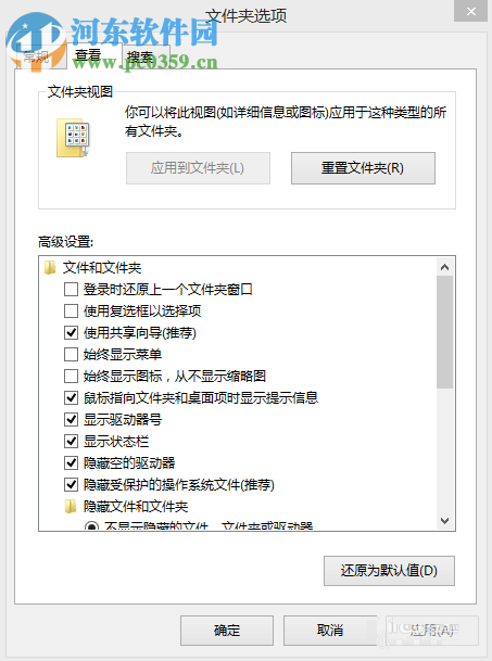 win8/win8.1顯示隱藏文件的方法