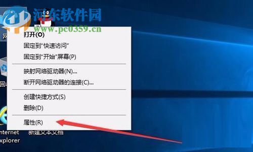 Win10關(guān)閉IEEE802.1X身份驗證的方法