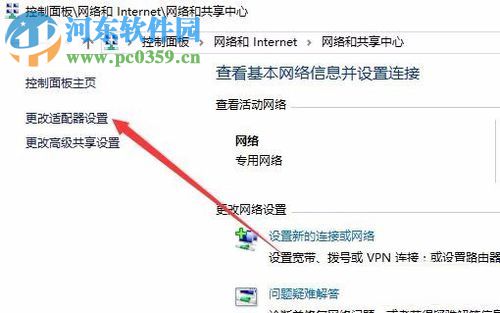 Win10關(guān)閉IEEE802.1X身份驗證的方法