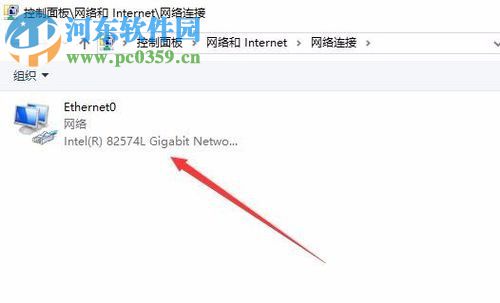 Win10關(guān)閉IEEE802.1X身份驗證的方法