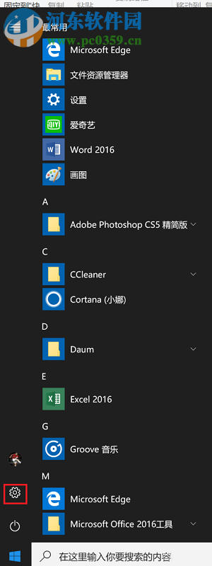 win10電腦名稱重命名的方法